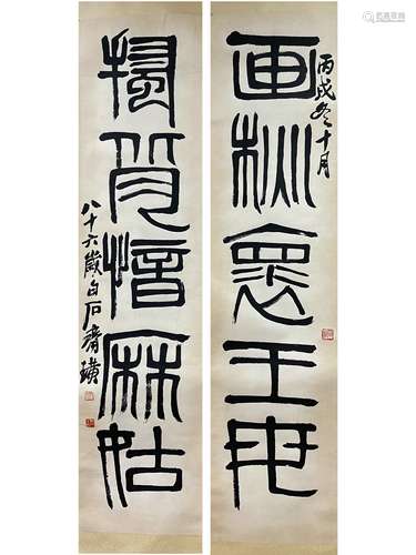 Calligraphy Couplet, Scroll, Qi Baishi