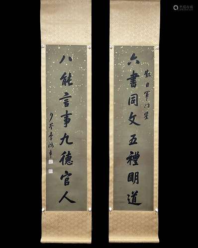 Calligraphy Couplet, Hanging Scroll, Li Hongzhang