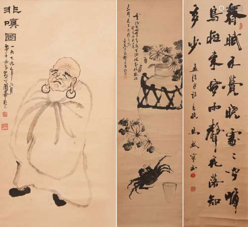 Ma Daizong (b. 1931), et al.