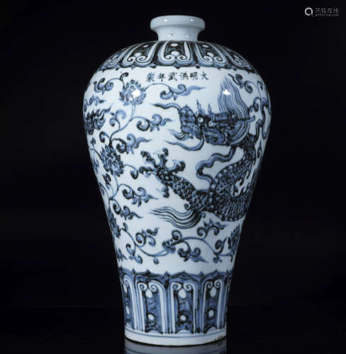 Hongwu Blue and White Dragon Meiping Vase