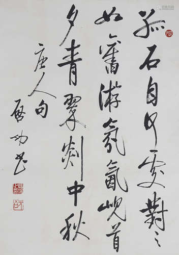 Chinese Calligraphy by Qigong