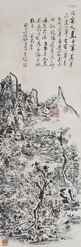 Chinese Landscape Painting by Huang Binhong