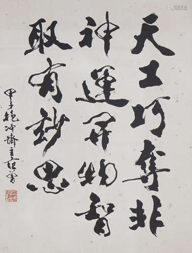 Chinese Calligraphy by Fan Zeng