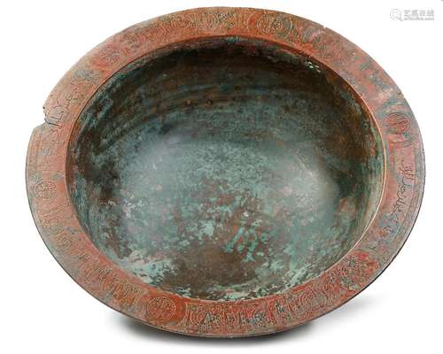 A MONUMENTAL KHORASAN BRONZE SERVING BOWL, SIGNED BY 'A...