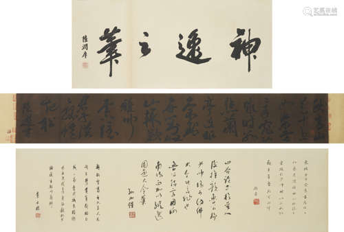 Chinese Calligraphy by Lu You