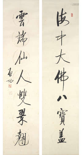 Chinese Calligraphy by Qigong