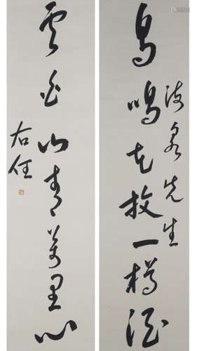 Chinese Calligraphy by Yu Youren