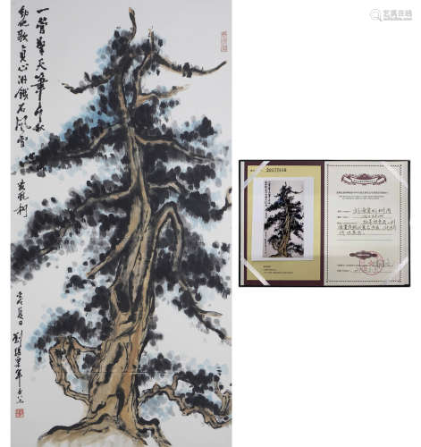 The Pine Tree，by Liu Haisu（Attached Certificate）