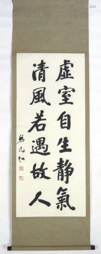 Chinese Calligraphy by Li Yuanhong