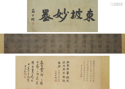 Chinese Calligraphy by Su Shi