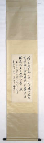 Chinese Calligraphy by Zhao Puchu