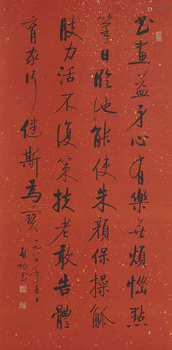 Chinese Calligraphy by Qigong