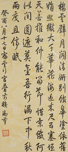 Chinese Calligraphy by Qianlong Emperor