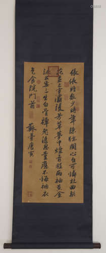 Chinese Calligraphy by Tang Yin