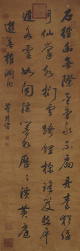 Chinese Calligraphy by Dong Qichang