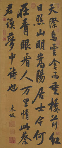 Chinese Calligraphy by Su Shi