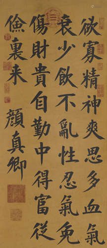 Chinese Calligraphy by Yan Zhenqing