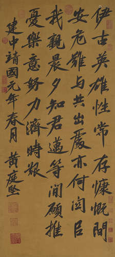 Chinese Calligraphy by Huang Tingjian