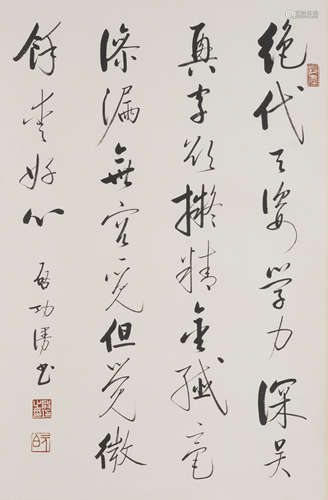 Chinese Calligraphy by Qigong