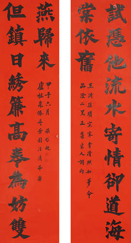 Chinese Calligraphy by Liang Qichao