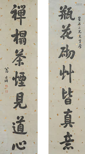 Chinese Calligraphy by Weng Fanggang