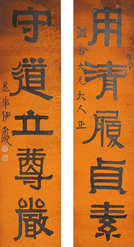 Chinese Calligraphy by Yi Bingshou