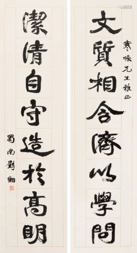 刘湘 书法 对联 水墨纸本