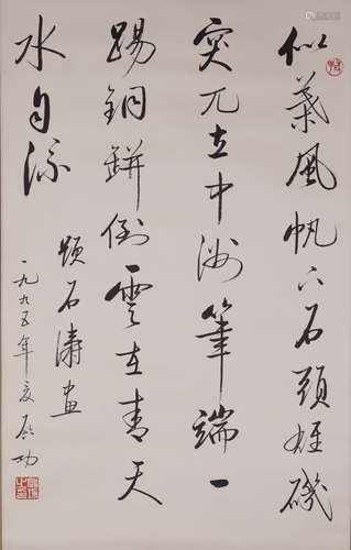 Chinese Calligraphy Scroll, signed Qi Gong