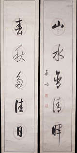 Chinese Calligraphy Couplets Scroll, signed Qi Gong