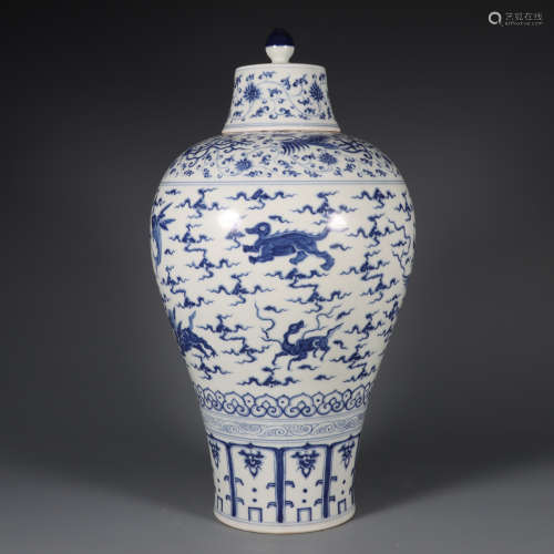 Blue and White Sea Monster Meiping Vase