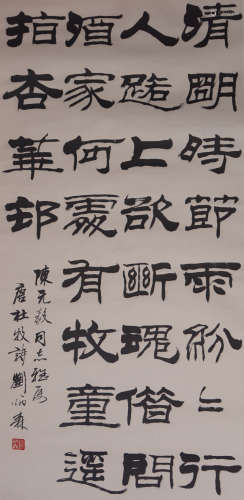 Chinese Calligraphy Scroll, signed Liu Bingsen