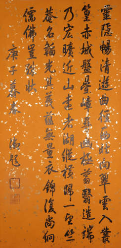 Chinese Calligraphy Scroll, signed Qianlong