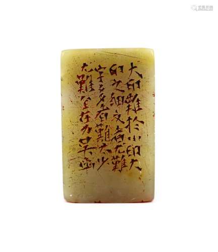 A Chinese cream and russet soapstone square seal, 5.2 cm hig...