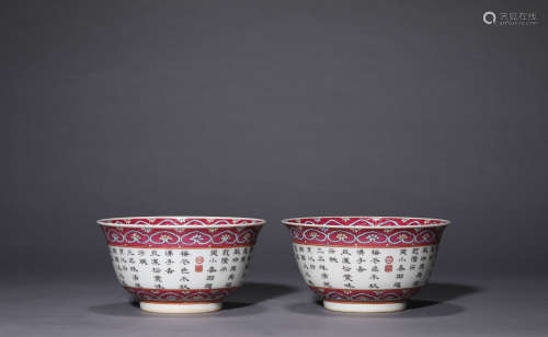 A Pair of Chinese Porcelain Famille-Rose Poem Bowls Marked Q...