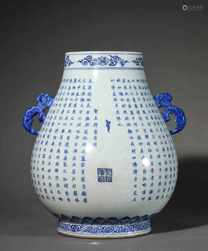 A Chinese Porcelain Blue and White Poem Vase