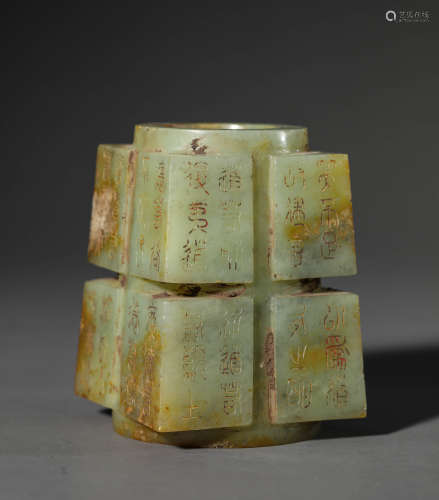 A Chinese Jade Ornament Cong