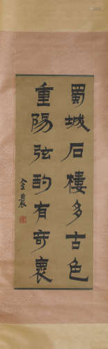 A Chinese Scroll of Calligraphy  by Jin Nong