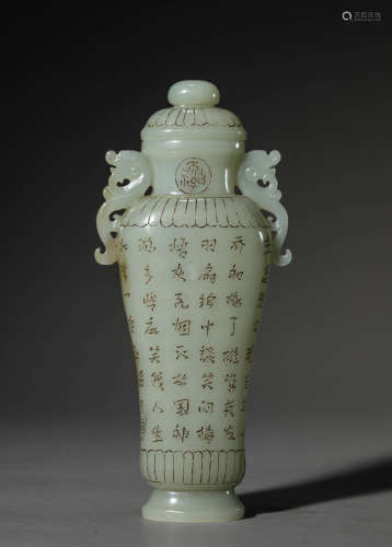 A Chinese Jade Poem Vase and Cover