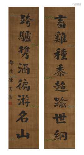 A Pair of Chinese Silk Couplets  by Chen Yun Gao