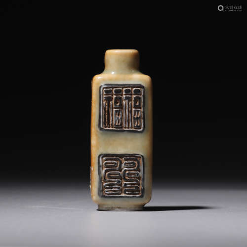 清中期 方瓶福寿纹鼻烟壶
