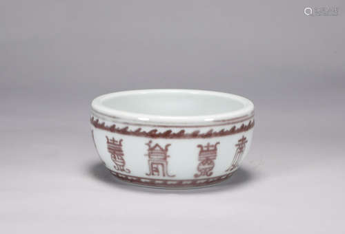 Qing Dynasty Kangxi Shouzi brush wash