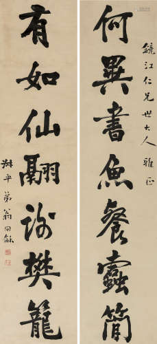 1830～1904 翁同龢  行书 七言联  屏轴  纸本