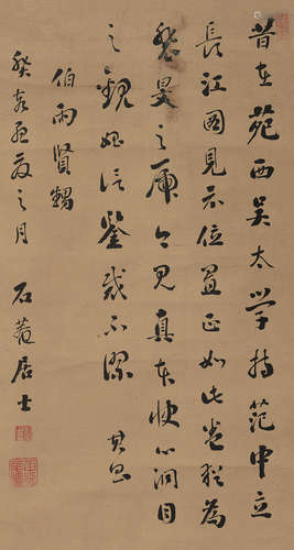 1720～1805 刘墉（古） 1803年作 行书 题画句  镜片  纸本