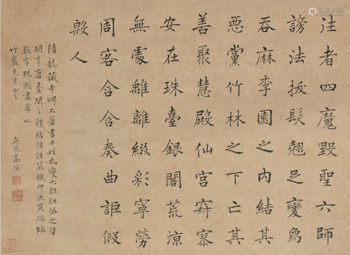 1769～1839 高垲  楷书 节临《隋龙藏寺碑》  屏轴  纸本