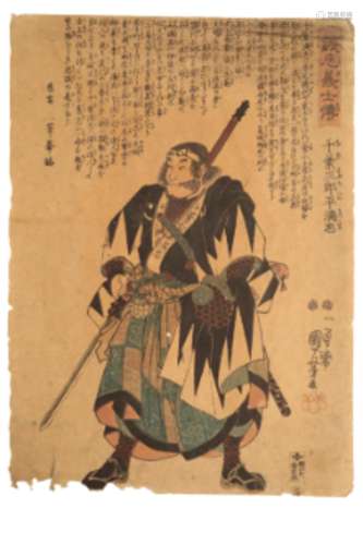 UTAGAWA KUNIYOSHI (1798-1861) Prints from the series of The ...