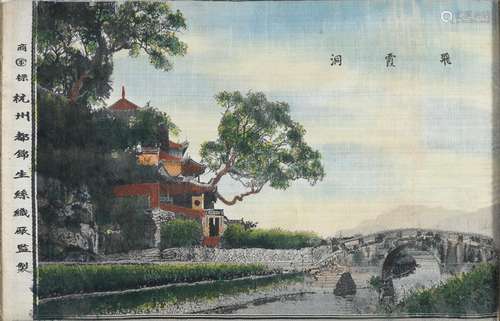 CHINESE SCHOOL 20TH CENTURY. LANDSCAPES WITH TEMPLE. PAIR OF...