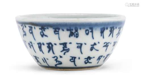 A CHINESE WHITE AND BLUE PORCELAIN CUP, 20TH CENTURY.