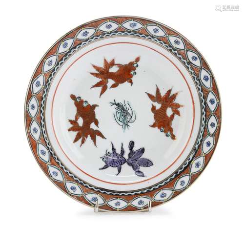 A CHINESE POLYCHROME ENAMELED DISH, 20TH CENTURY.