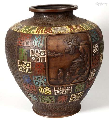 Chine : Grand vase en bronze