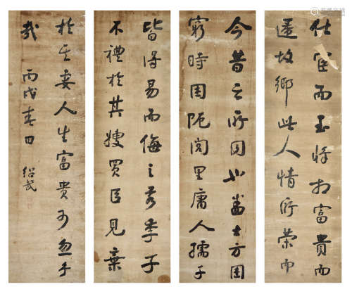 魏绍武（1887-1983） 行书《相州书锦堂记》节录四屏 水墨纸本 立轴